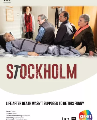 Стокгольм / Stockholm