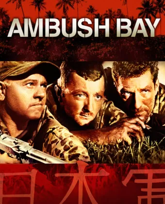 Засада в заливе / Ambush Bay