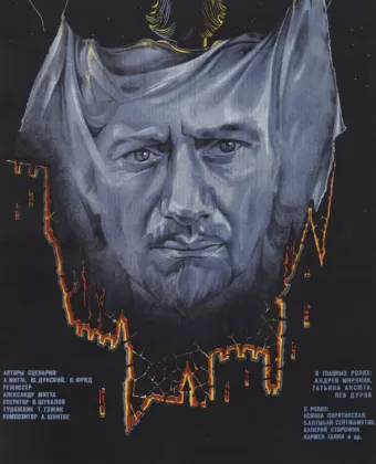 Сказка странствий