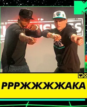 Ржака / Ridiculousness