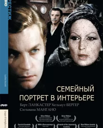 Семейный портрет в интерьере / Gruppo di famiglia in un interno