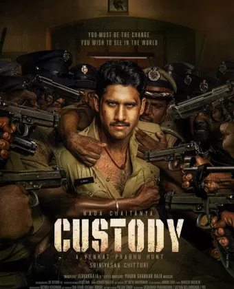 Под стражей / Custody