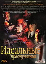 Идеальные преступления / Fallen Angels