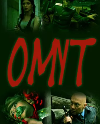 Омут