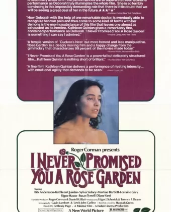 Я никогда не обещала тебе сад из роз / I Never Promised You a Rose Garden