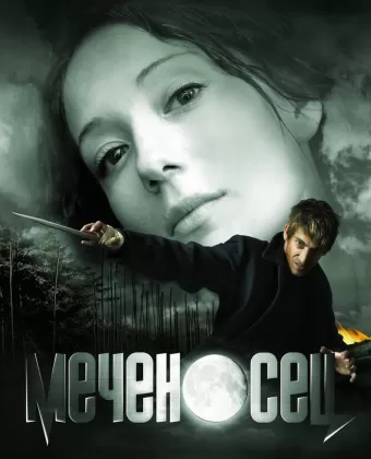 Меченосец