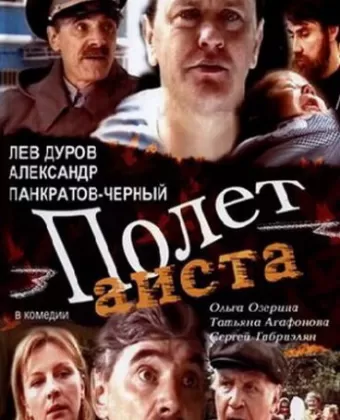 Полет аиста над капустным полем