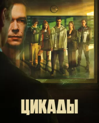 Цикады