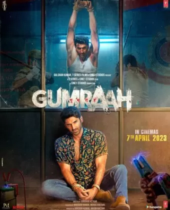 Гумраах / Gumraah