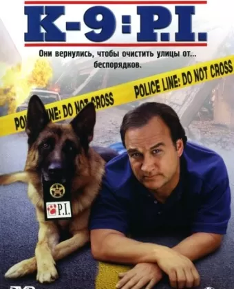 К-9 III: Частные детективы / K-9: P.I.