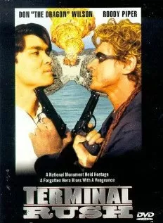 Последний рывок / Terminal Rush