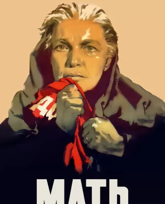 Мать