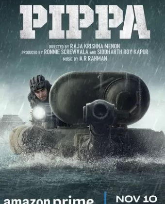 Пиппа / Pippa