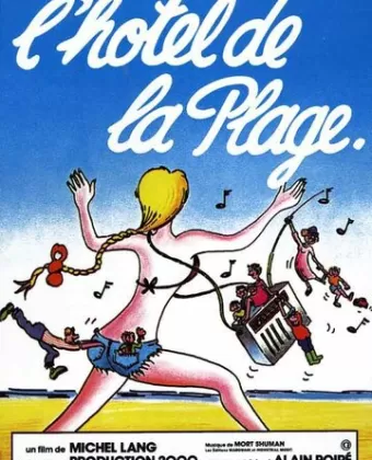 Отель на пляже / L'hôtel de la plage