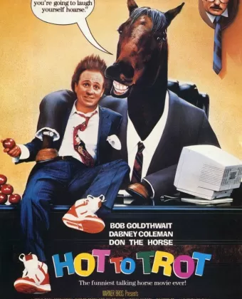 Удачное наследство / Hot to Trot