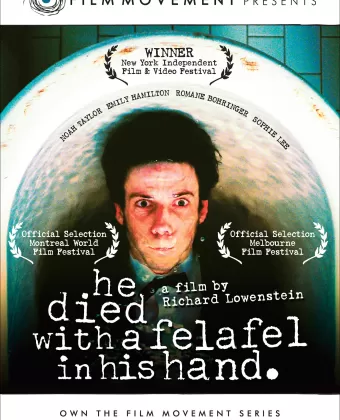 Он умер с фалафелем в руке / He Died with a Felafel in His Hand