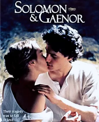 Соломон и Гейнор / Solomon & Gaenor