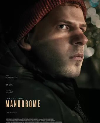 Манодром / Manodrome