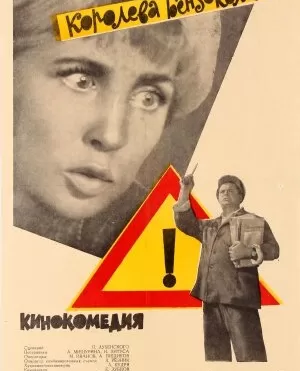 Королева бензоколонки