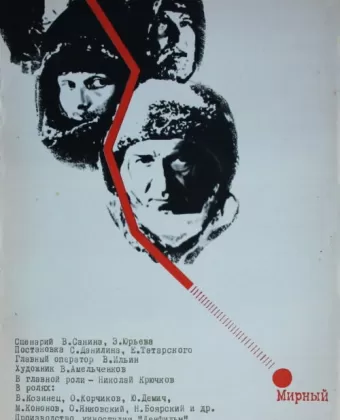 72 градуса ниже нуля