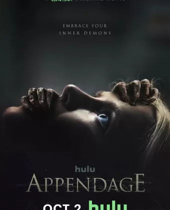 Придаток / Appendage