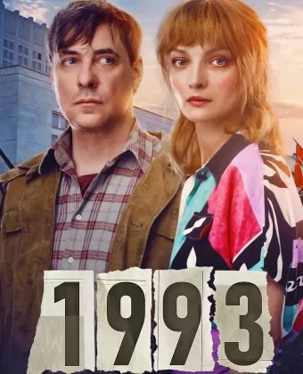 1993