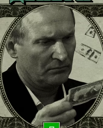Деньги
