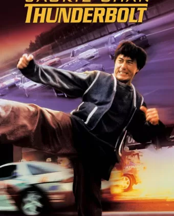 Громобой / Thunderbolt