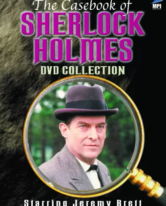 Архив Шерлока Холмса / The Case-Book of Sherlock Holmes