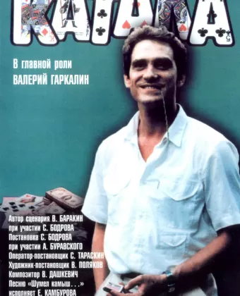 Катала