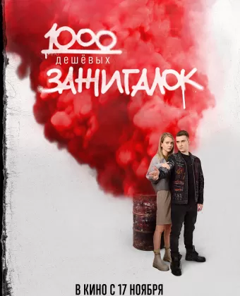 1000 дешевых зажигалок
