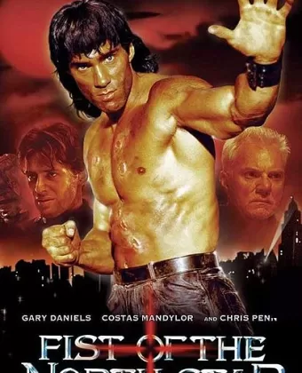 Кулак Северной Звезды / Fist of the North Star