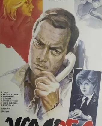 Жалоба