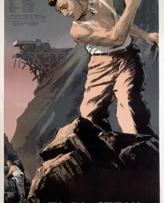 Плата за страх / The Wages of Fear