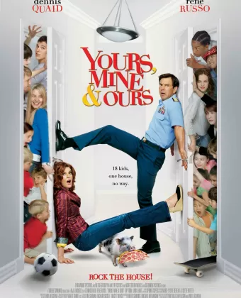 Твои, мои и наши / Yours, Mine & Ours