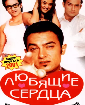 Желание сердца / What the Heart Wants