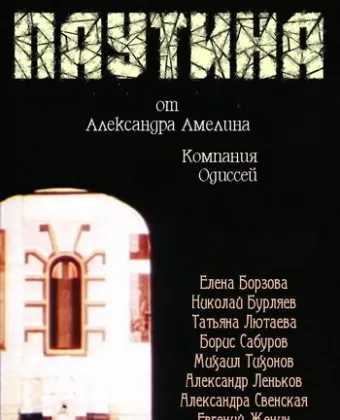 Паутина