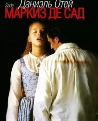 Маркиз де Сад / Sade