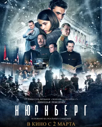 Нюрнберг / Nurnberg