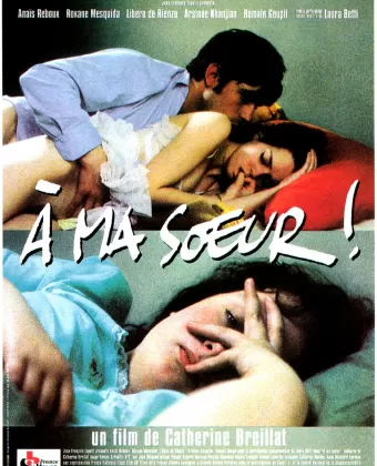 Моей сестре! / fat girl