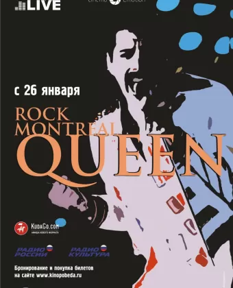 Queen Rock In Montreal / We Will Rock You: Queen Live in Concert