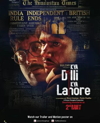 Между Дели и Лахором / Kya Dilli Kya Lahore
