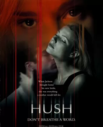 Наследство / Hush