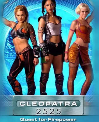 Клеопатра 2525 / Cleopatra 2525