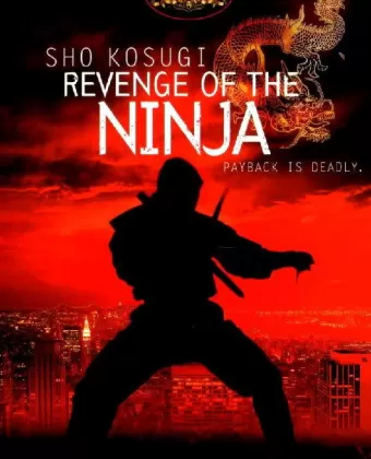 Месть ниндзя / Revenge of the Ninja