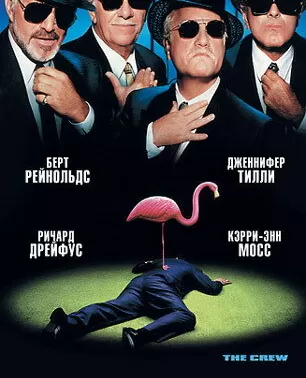 Команда / The Crew