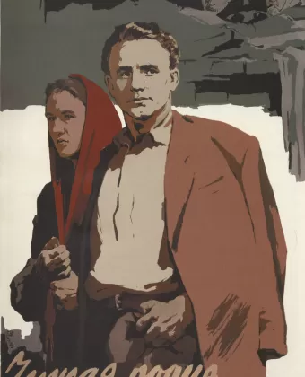 Чужая родня