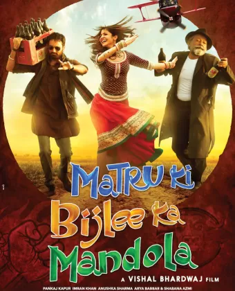 Матру, Биджли и Мандола / Matru Ki Bijlee Ka Mandola