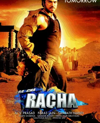 Пари на любовь / Racha