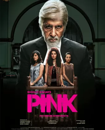 Розовый / Pink